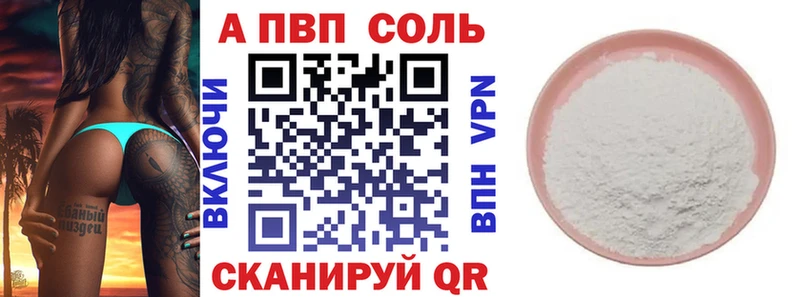 Alfa_PVP Crystall  купить наркотик  blacksprut   Ставрополь 