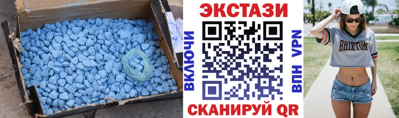 Экстази VHQ где можно купить наркотик мориарти официальный сайт Ставрополь