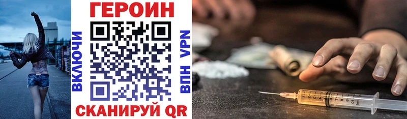ГЕРОИН герыч  Ставрополь 