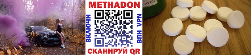 цена наркотик Ставрополь omg онион МЕТАДОН VHQ
